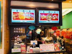 -炸物局(泊富I CITY店)