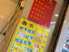 -顺记冰室(宝华路店)