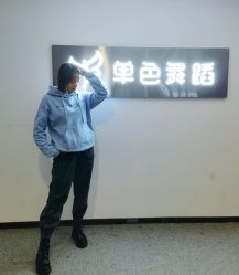 -单色舞蹈