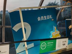 -宜家家居(四元桥商场店)