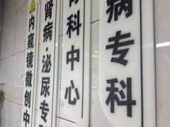 -半岛宠物医院24小时(白果林店)