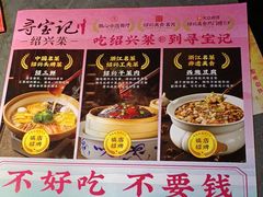 -绍兴书圣故里景区