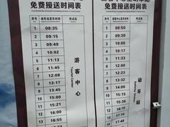 -雁荡山站
