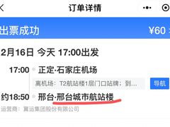 -石家庄正定国际机场-T2航站楼