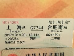 -上海南站