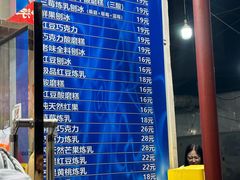 -王中王刨冰