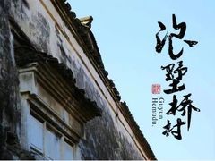 -河姆渡遗址博物馆