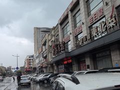 -老妈菜馆(建设街店)
