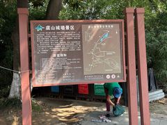 -虞山风景区