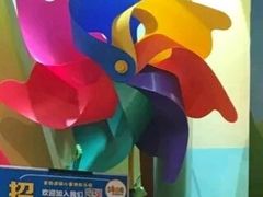 -爱玩嘉年华(龙湖曲江天街店)