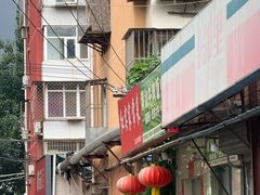 -红实家常菜(静安里店)