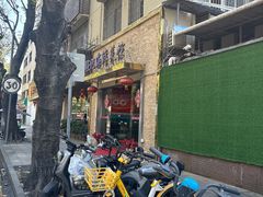 -强记海鲜·大排档(蛇口新街店)