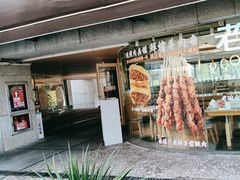 门面-老碗会·陕西手工面(中心书城店)