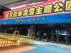 -四维羽毛球馆(北二中路店)