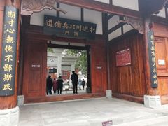 -川北道署