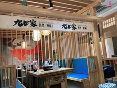大堂-九田家黑牛烤肉(溧水万达店)