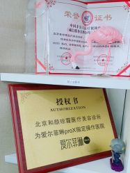 -和颜一美轻医美连锁