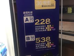 -万达影城(涪城万达广场激光IMAX店)