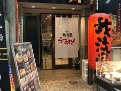 -かごしまラーメン我流風天文館本店