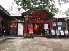 门面-李久其家民间餐厅(梅溪湖店)