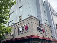 -106餐厅(山水文园店)