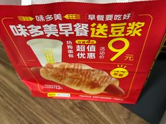 -味多美蛋糕(阜成门店)