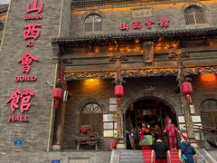 -山西会馆·晋菜·晋商宴·牌匾博物馆(胜利东街店)