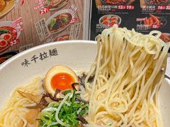 -味千拉面(广州白云机场T1西二店)