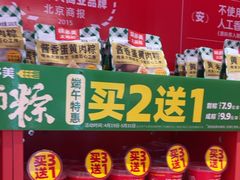 -味多美蛋糕(看丹桥店)
