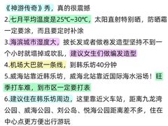 -威海华夏城景区