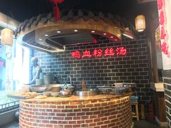 -老城南.鸭血粉丝汤(夫子庙店)