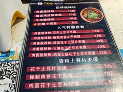 -侯志伟纯手工酸辣粉(荣民时代广场店)
