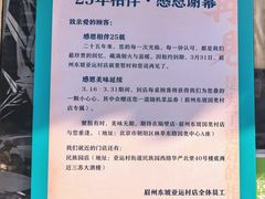 -眉州东坡(亚运村店)