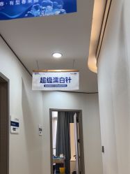 -郑荃丽格医疗美容