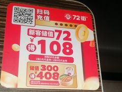 -72街荷叶饭(东方宝泰广场店)