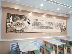 -白老大羊杂碎稍麦