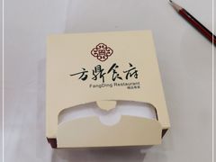 -方鼎食府粤菜酒楼•茶点•宴会
