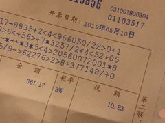 账单-鸿姐老火锅(静安店)