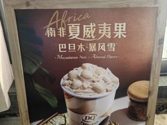 -DQ·蛋糕·冰淇淋(川沙东海岸店)