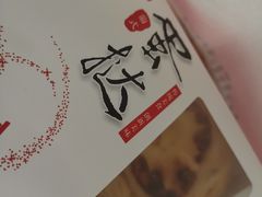 -好利来(北美N1店)