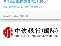 -中信银行（国际）(铜锣湾分行)