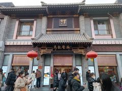 -马凯餐厅(地安门店)