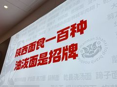-吴满满油泼面(北方风味园店)