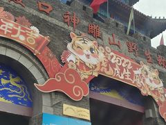 -西霞口神雕山野生动物世界