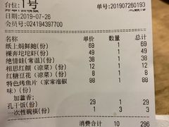 账单-成都吃客(九眼桥店)