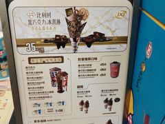 -DQ·蛋糕·冰淇淋(通州万达店)