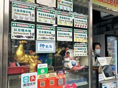 -澳门长洲糯米糍(柯打苏沙街店)