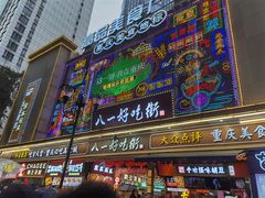 -八一好吃街·高品美食广场