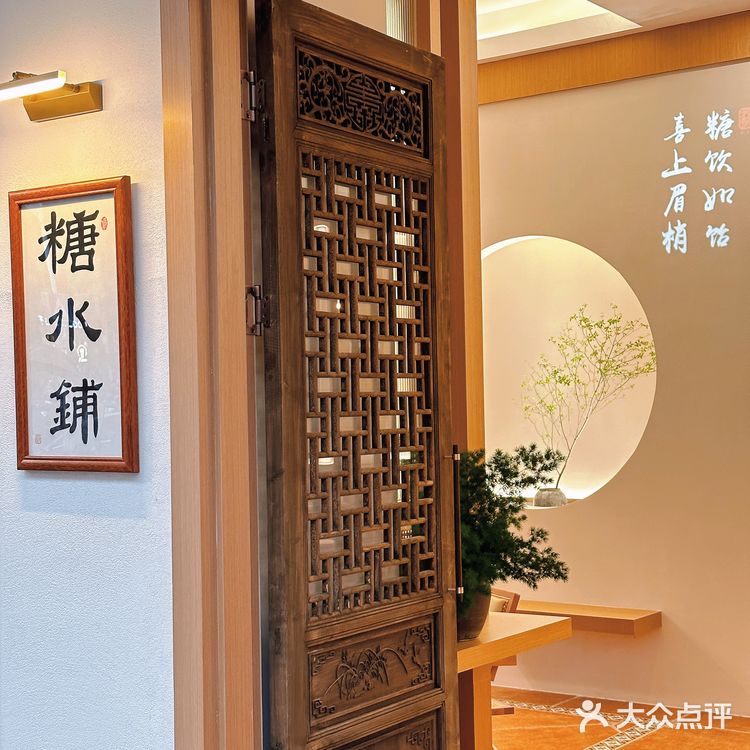 广州增城探店｜喜糖🍧适合拍照的中式糖水店