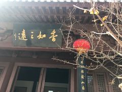 -开封府
